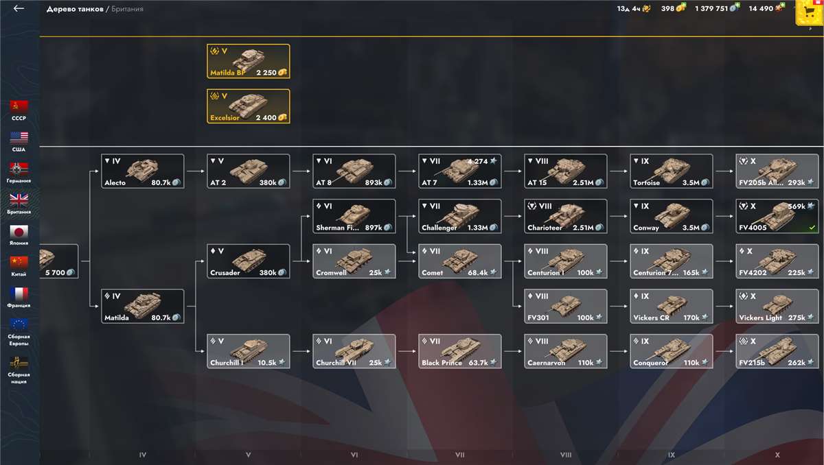продажа аккаунта к игре Мир Танков, WoT(Lesta, WG)